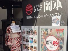 -京都冈本和服体验租赁店(清水寺店)