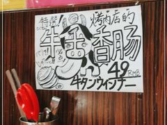-丸福烤肉(君隆广场店)