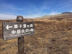 -阿苏山