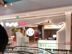 -三人行骨头王火锅(长寿店)