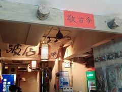 -泥糊破店小酒馆·团建聚餐(南京西路店)