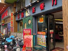 -喜鹊茶点.啫煲(车陂店)