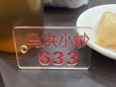 -清真·马洪小炒泡馍馆(钟楼回民街店)