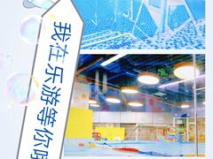 -乐游宝宝亲子游泳(徐汇中心)