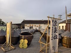 -苏州市吴中区光福窑上花果蜜饯厂