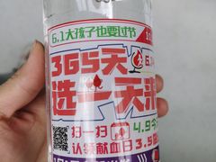 -上海市血液中心