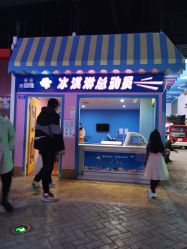 -成都星期8小镇(江宁南路店)
