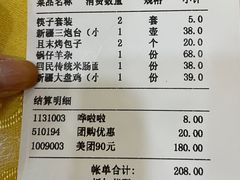 -新疆巴州金丝特餐厅(大钟寺店)