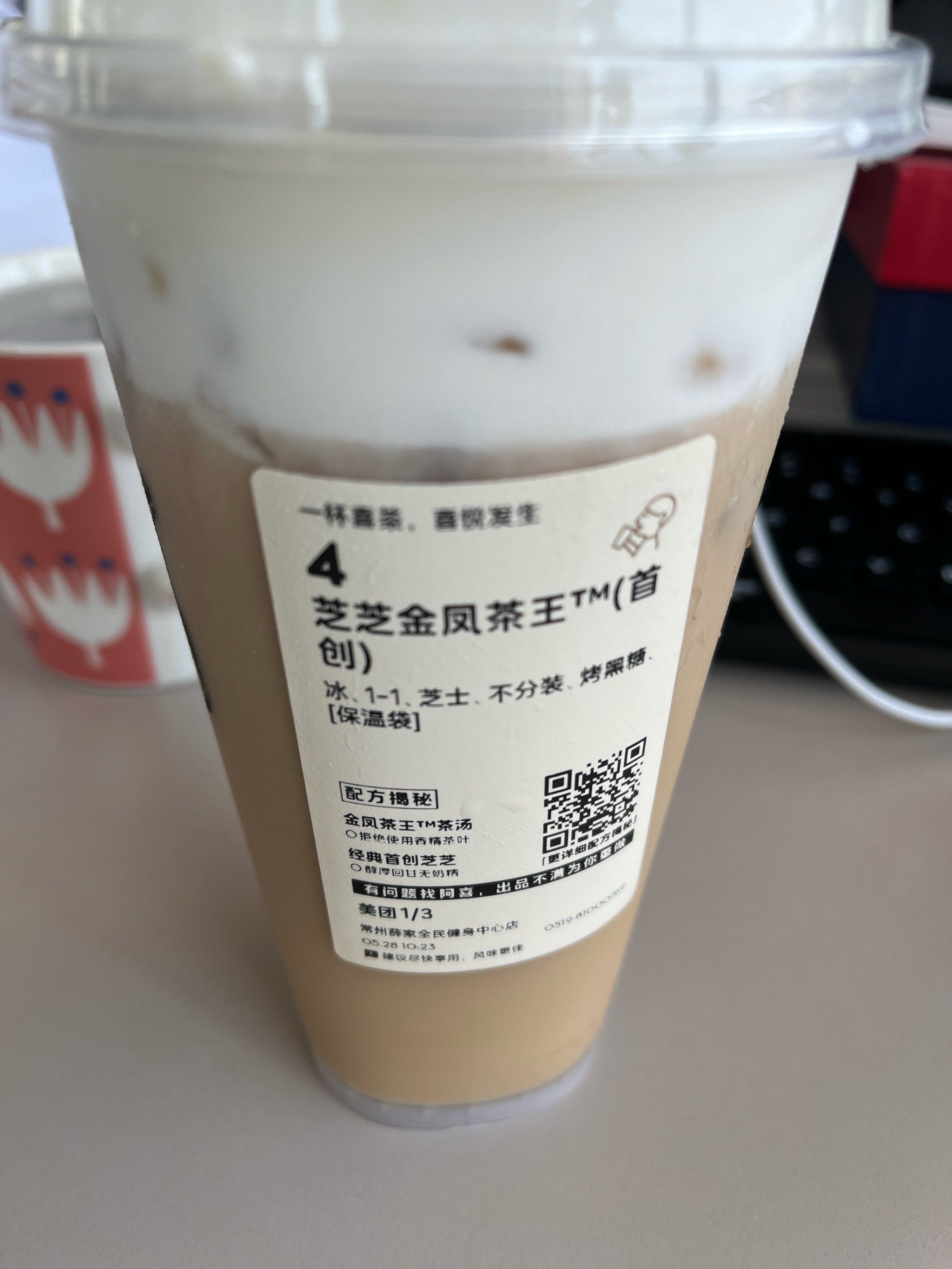 夏限定喜茶 芝芝金凤茶王