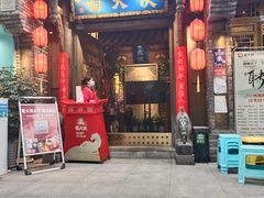 门面-蜀大侠火锅(建设路第五大道店)