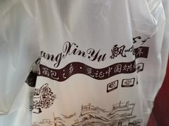 -飘香心语(官亭路店)