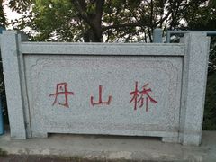 -映月湖中央公园