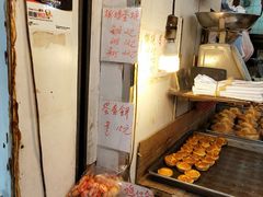 -奇趣饼家