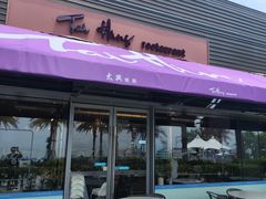 -太兴餐厅(小径湾店)
