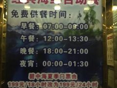 -碧中海汤泉汗蒸酒店