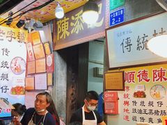 等位区-陈添記·祖傳爽鱼皮·西关老字号(广州首店)