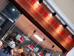 -吴日彪蒜香猪牛排(水巷口店)