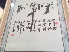 -老毛手抓·盐池滩羊非遗手抓(宁夏总店)