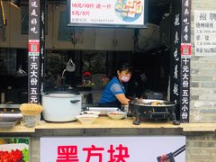 -东西巷