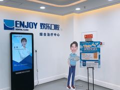 -欢乐口腔医院(顺义分院)