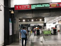 -坑口(地铁站)