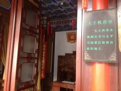 -太平天国天王府遗址