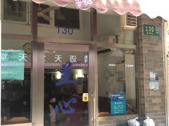 门面-蘭心餐厅(进贤路店)