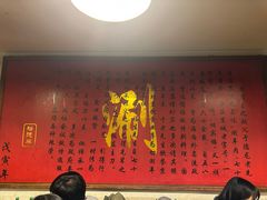 -裕德孚·非遗手切涮羊肉(东直门内大街店)