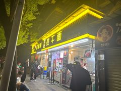-家阳赵师傅油饼包烧麦(粮道街店)