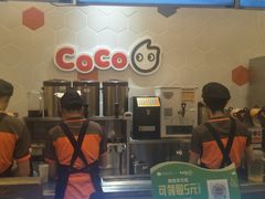 -CoCo都可(漫乐城店)