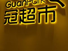 -万达广场(桂林高新店)
