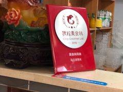 -马三洋芋片(兰州总店)