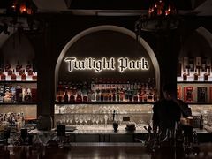 -暮色公园Twilight Park·威士忌Bar