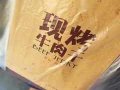 -都士牧人现烤牛肉干