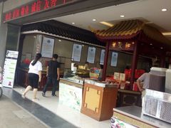 门面-叶受和(观前街店)
