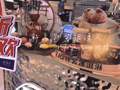 -DQ·蛋糕·冰淇淋(合生汇店)