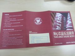 -COSTA COFFEE(武汉天地店)