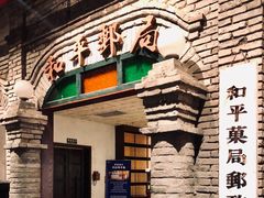 -和平菓局(王府井店)