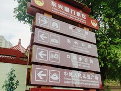 -东兴口岸-中越友谊大桥