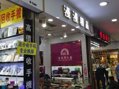 -珠海拱北口岸