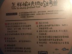 -探鱼·鲜青椒爽麻烤鱼(广州欣荣广场店)
