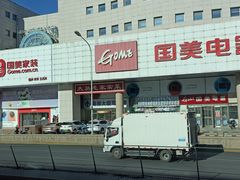 -国美电器(安贞店)