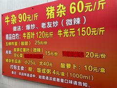 -龙上水现炒生料(柳沙店)