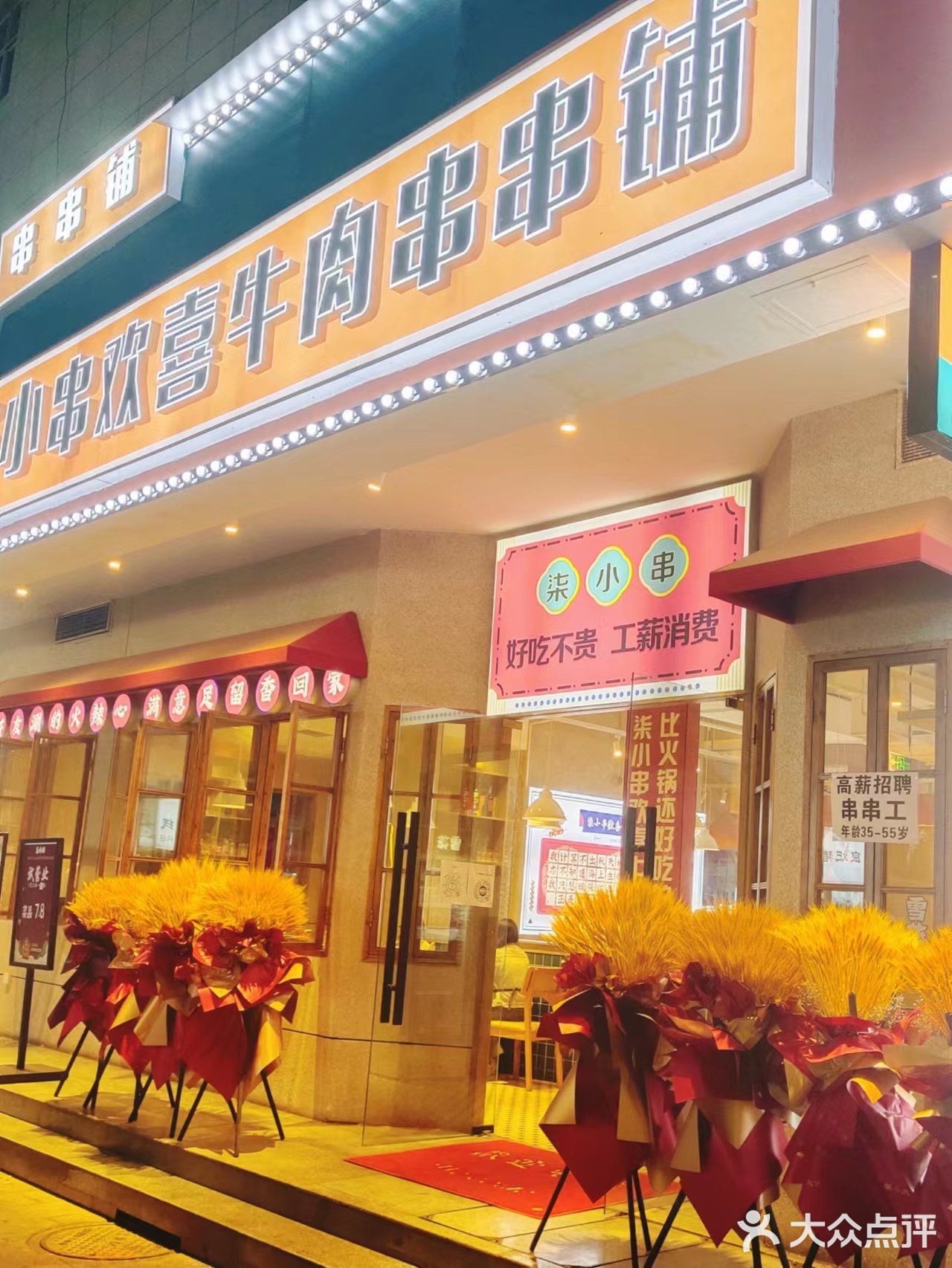要打牙祭一定找ta，好吃加免费谁都拒绝不了！