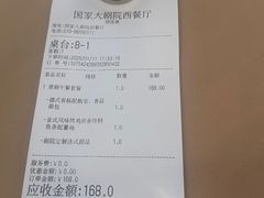 -国家大剧院西餐厅