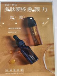 -SOR索尔祛痘·面部肌肤科学管理