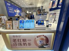 -煲珠公·老红糖珍珠奶茶(金沙洲梦乐城店)