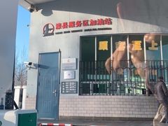 -中国石化滦州服务区（北京方向）加油站