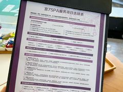 -宫七SPA·高端Massage(浦东大道店)