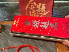 -小厨娘金榜题名(夫子庙秦淮河店)